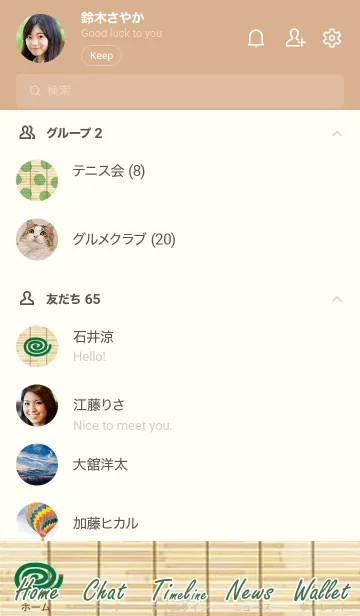 [LINE着せ替え] かえるのTOPPY夏物語 28の画像2