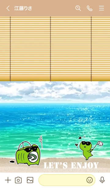 [LINE着せ替え] かえるのTOPPY夏物語 28の画像3