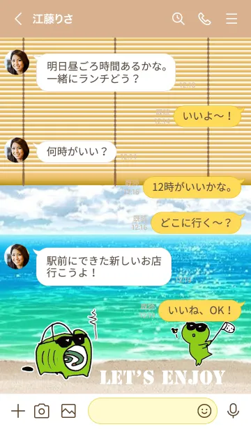 [LINE着せ替え] かえるのTOPPY夏物語 28の画像4