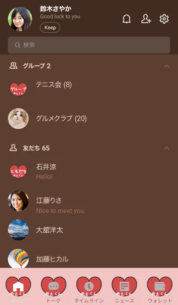 [LINE着せ替え] ゆるてんし『めぇくん』の画像2