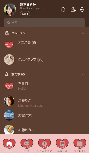 [LINE着せ替え] ゆるてんし『めぇたそ』の画像2