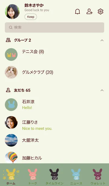 [LINE着せ替え] 和菓子カラーなうさぎの画像2