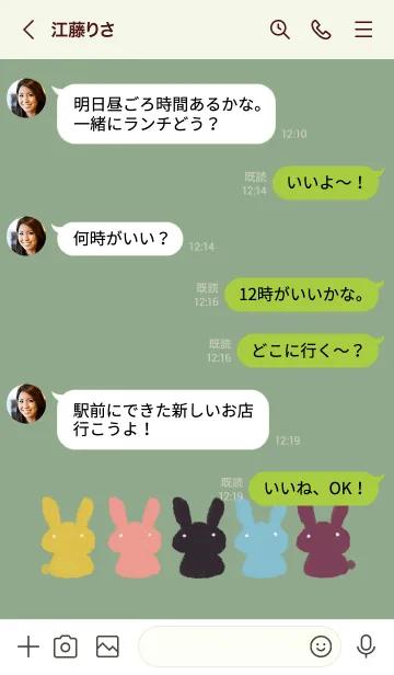 [LINE着せ替え] 和菓子カラーなうさぎの画像4