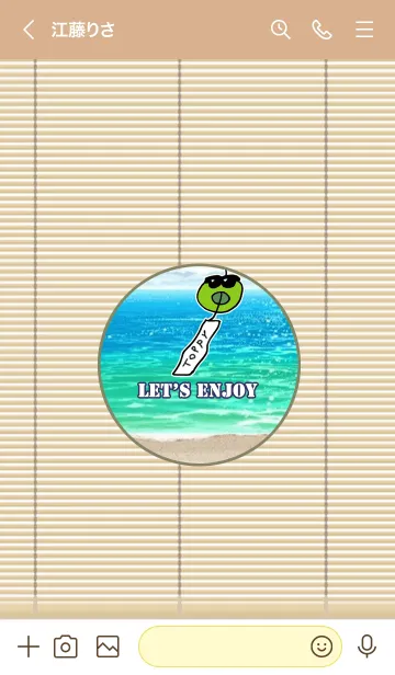 [LINE着せ替え] かえるのTOPPY夏物語 30の画像3