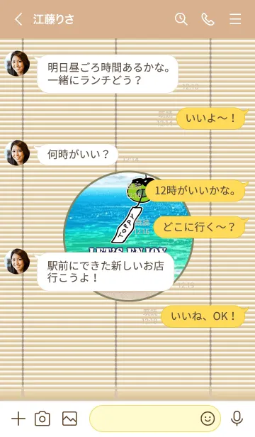 [LINE着せ替え] かえるのTOPPY夏物語 30の画像4