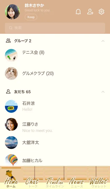 [LINE着せ替え] かえるのTOPPY夏物語 31の画像2