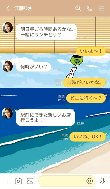 [LINE着せ替え] かえるのTOPPY夏物語 31の画像4