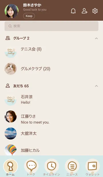 [LINE着せ替え] シンプルスマイル ベーじゅとあおいろ25の画像2