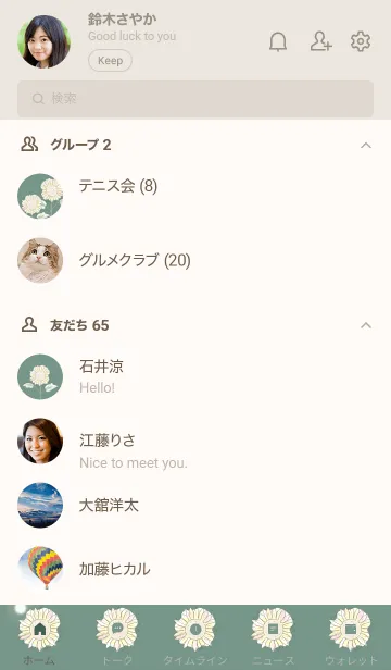 [LINE着せ替え] ～向日葵★グリーン06_1～の画像2