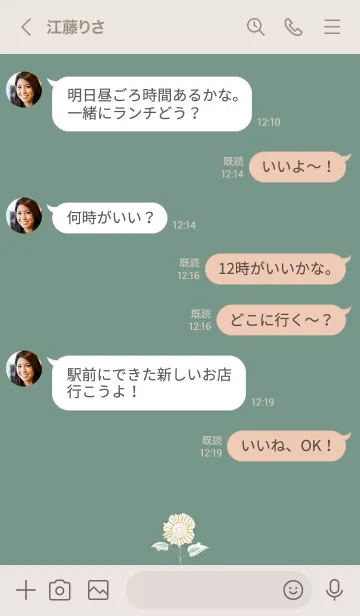 [LINE着せ替え] ～向日葵★グリーン06_1～の画像4