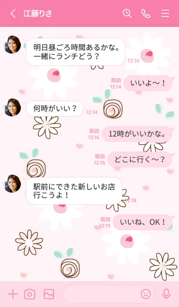 [LINE着せ替え] Little daisy (Pink Ver) 15の画像4