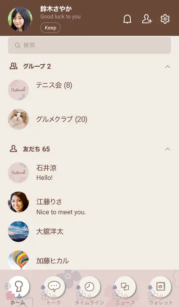 [LINE着せ替え] 手書き花 くすみピンク2の画像2