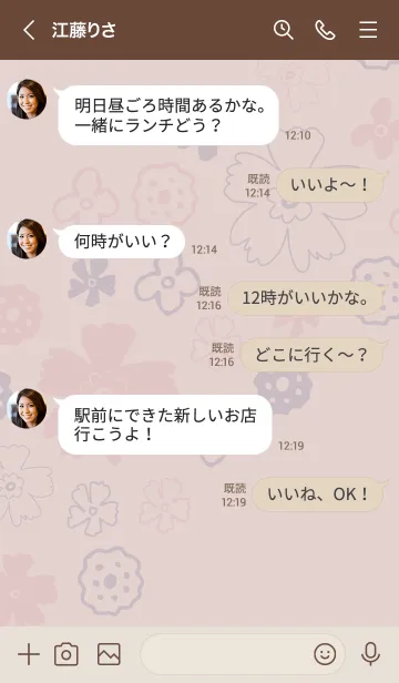 [LINE着せ替え] 手書き花 くすみピンク2の画像4