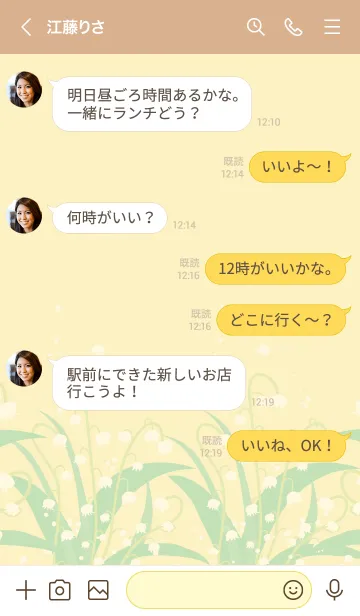 [LINE着せ替え] すずらん 舞う9の画像4