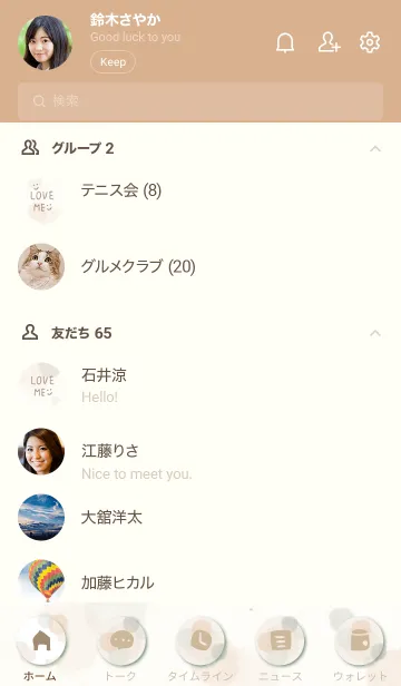 [LINE着せ替え] 水彩 ドット ベージュ19の画像2