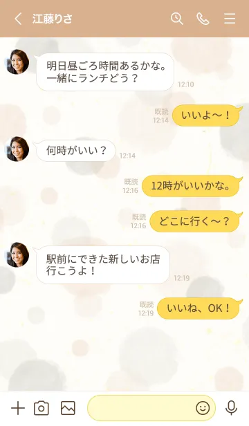 [LINE着せ替え] 水彩 ドット ベージュ19の画像4