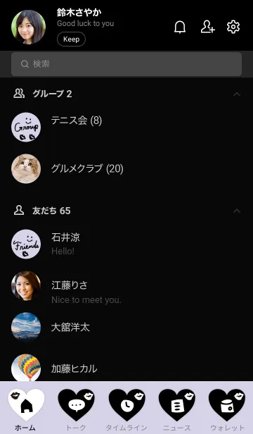 [LINE着せ替え] 黒キスマーク パープル2の画像2