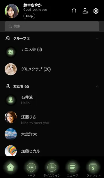 [LINE着せ替え] Sage Green  Neon Theme Ver.4 (JP)の画像2