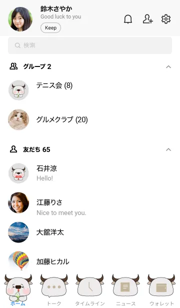 [LINE着せ替え] Simple Special White Buffalo Theme (JP)の画像2