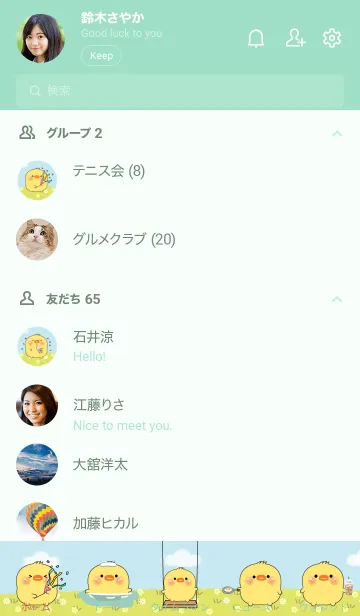 [LINE着せ替え] Enjoy Chick Theme (JP)の画像2