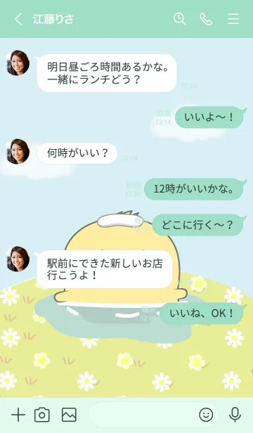 [LINE着せ替え] Enjoy Chick Theme (JP)の画像4