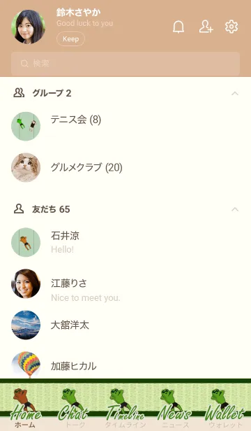 [LINE着せ替え] かえるのTOPPY夏物語 32の画像2