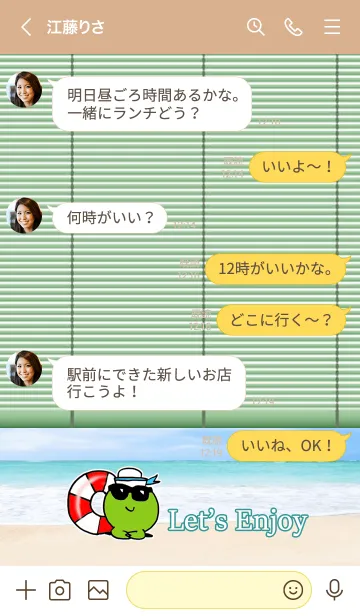 [LINE着せ替え] かえるのTOPPY夏物語 32の画像4