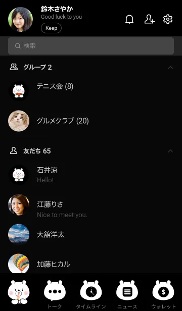 [LINE着せ替え] Face White  Bear Simple Theme (JP)の画像2