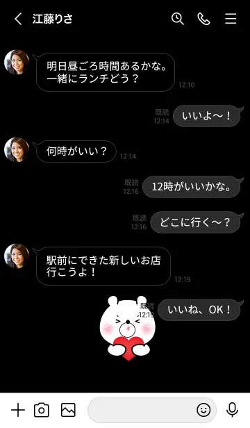 [LINE着せ替え] Face White  Bear Simple Theme (JP)の画像4