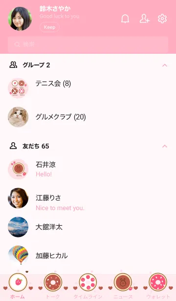 [LINE着せ替え] Donut shop 7 :)の画像2