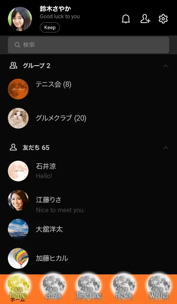 [LINE着せ替え] 獅子座新月【2021】Keiko的ルナロジーの画像2