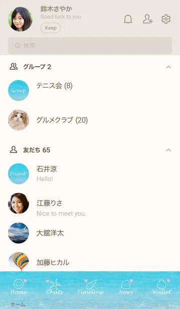 [LINE着せ替え] Love Beach Smile.MEKYM 22の画像2