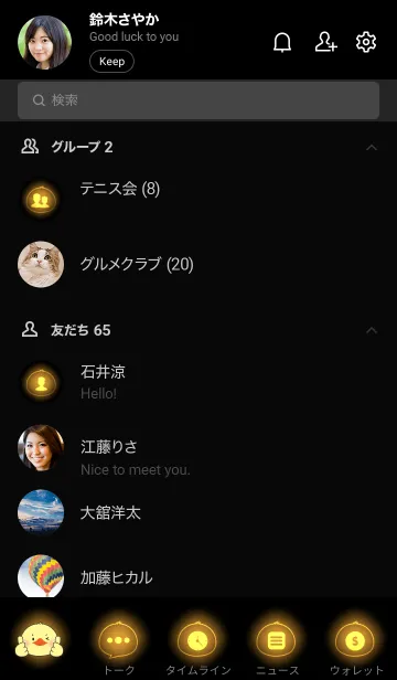 [LINE着せ替え] Duck in  Light Theme (JP)の画像2