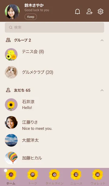 [LINE着せ替え] ～向日葵3★パープルグレー02_1～の画像2