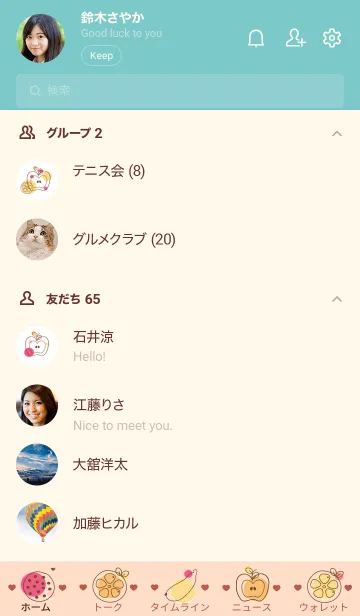 [LINE着せ替え] Fancy fruits 13の画像2