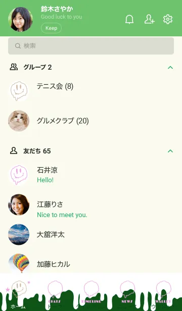 [LINE着せ替え] ドリップ スマイル 44の画像2