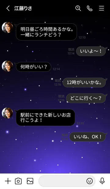 [LINE着せ替え] STARRY SKY -STAR- 33の画像4