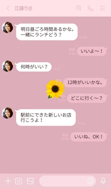 [LINE着せ替え] ～向日葵3★ピンク03_1～の画像4