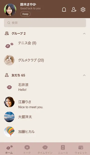 [LINE着せ替え] 唇[くすみピンク]の画像2