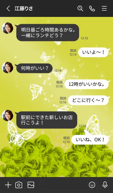 [LINE着せ替え] 黒と黄色 : 8月のペリドットと蝶の画像4