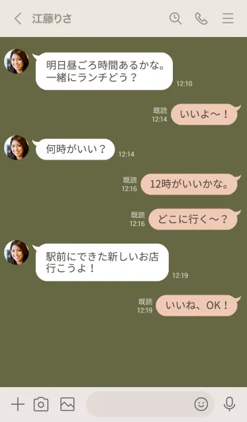 [LINE着せ替え] シンプル（beige green)V.984の画像4