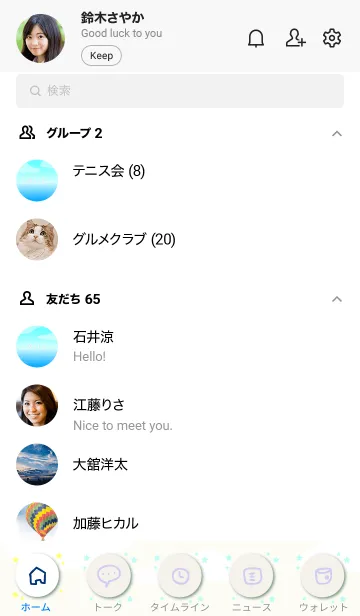 [LINE着せ替え] スカイブルーの海と空21の画像2