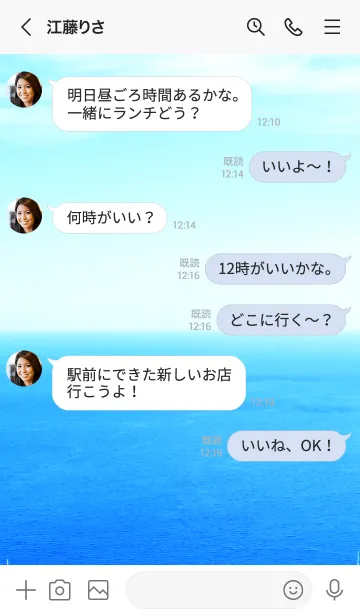 [LINE着せ替え] スカイブルーの海と空21の画像4