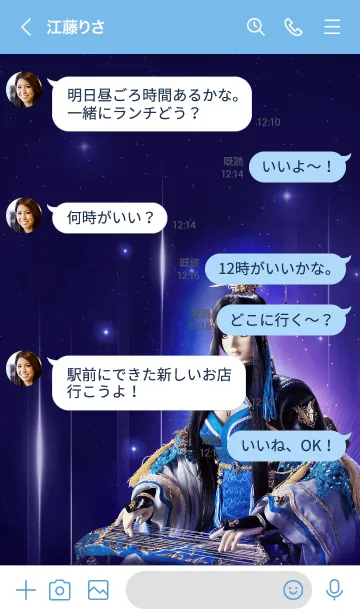 [LINE着せ替え] Thunderbolt Fantasy:Mu Tien Mingの画像4