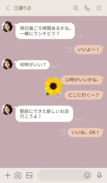 [LINE着せ替え] ～向日葵3★ピンクグレー04_1～の画像4