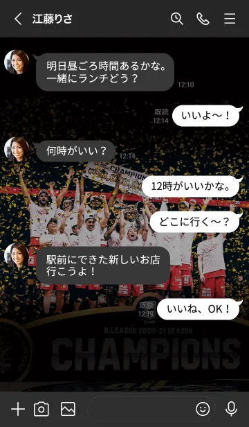 [LINE着せ替え] 千葉ジェッツふなばし 優勝記念着せかえの画像4