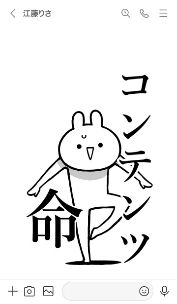 [LINE着せ替え] 【コンテンツ】命！好きすぎる名前着せかえの画像3