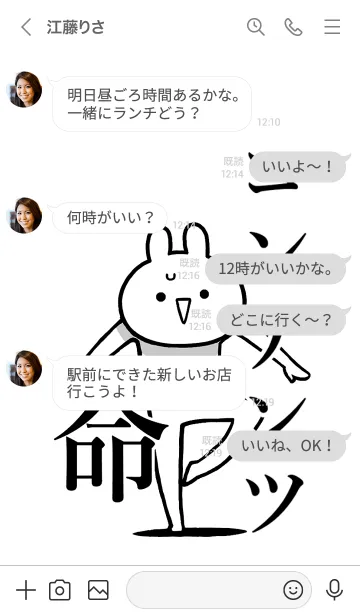 [LINE着せ替え] 【コンテンツ】命！好きすぎる名前着せかえの画像4