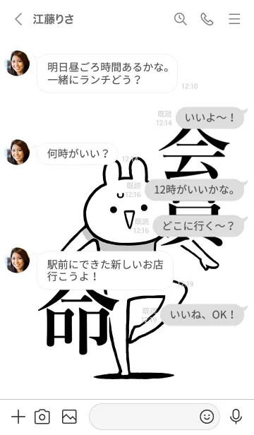 [LINE着せ替え] 【会員】命！好きすぎる名前着せかえの画像4