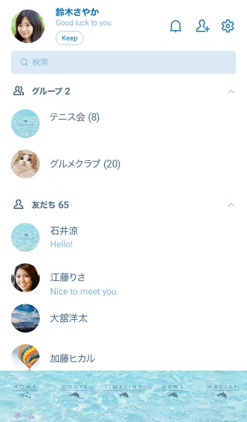 [LINE着せ替え] SUMMER SEA HAWAII BLUE DOLPHIN 18の画像2